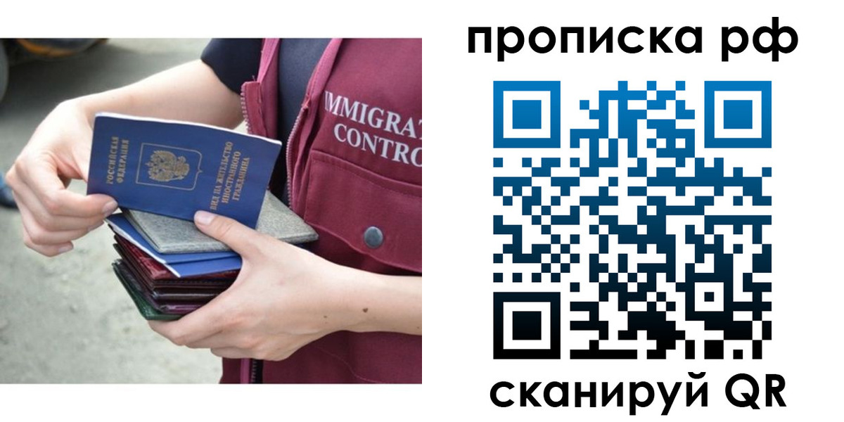 прописка в Ковдоре