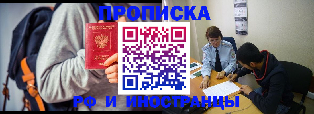 временная регистрация для школы в Ковдоре