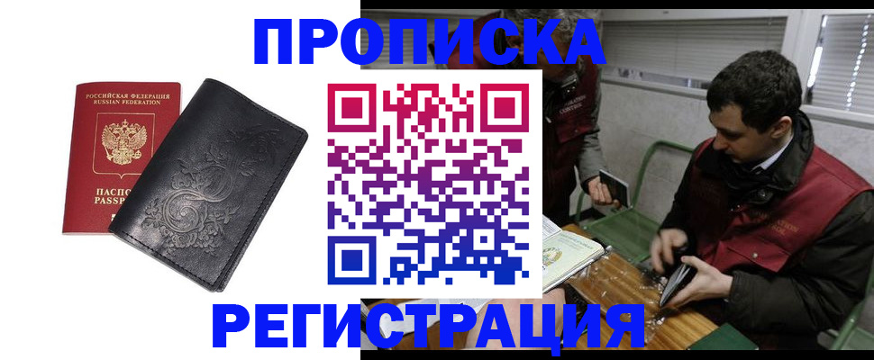 прописка поиск в Ковдоре