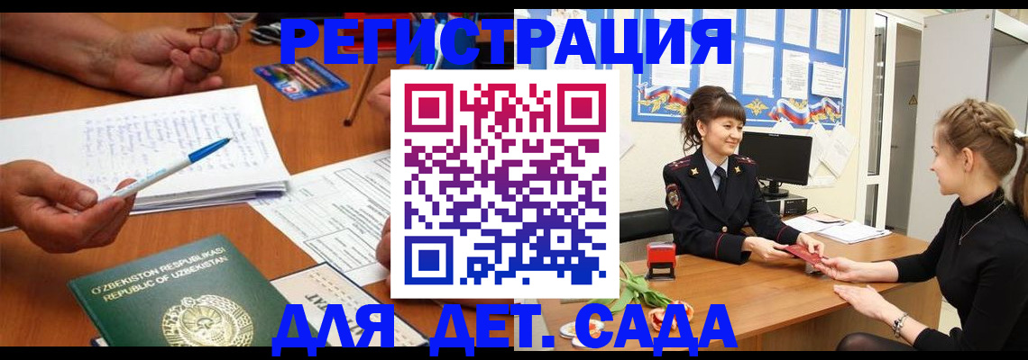 временная прописка в Ковдоре