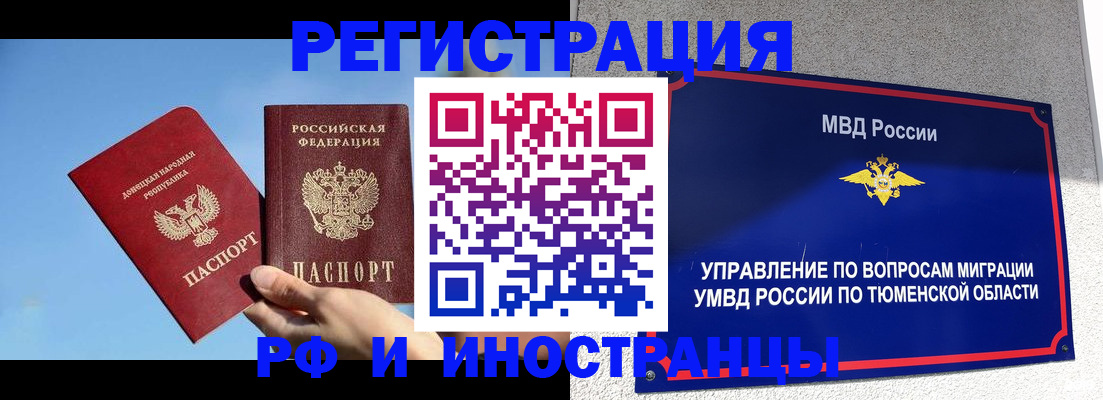 временная регистрация в квартире в Ковдоре